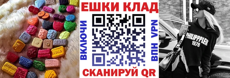 Экстази круглые  Катав-Ивановск 