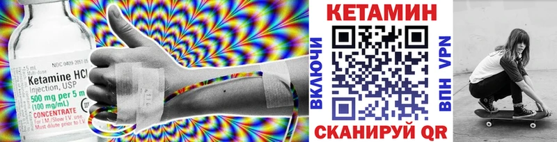 Кетамин ketamine Катав-Ивановск